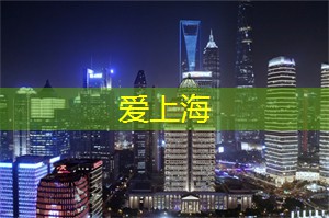 上海新茶网：让味蕾欢呼的上海茶庄 __ 品