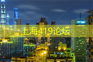 阿拉爱上海：上海的水上运动与环保倡导
