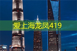 上海娱乐网：必试的上海特色主题餐厅