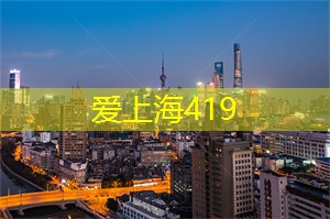 上海娱乐网：创意万花筒：上海的艺术展